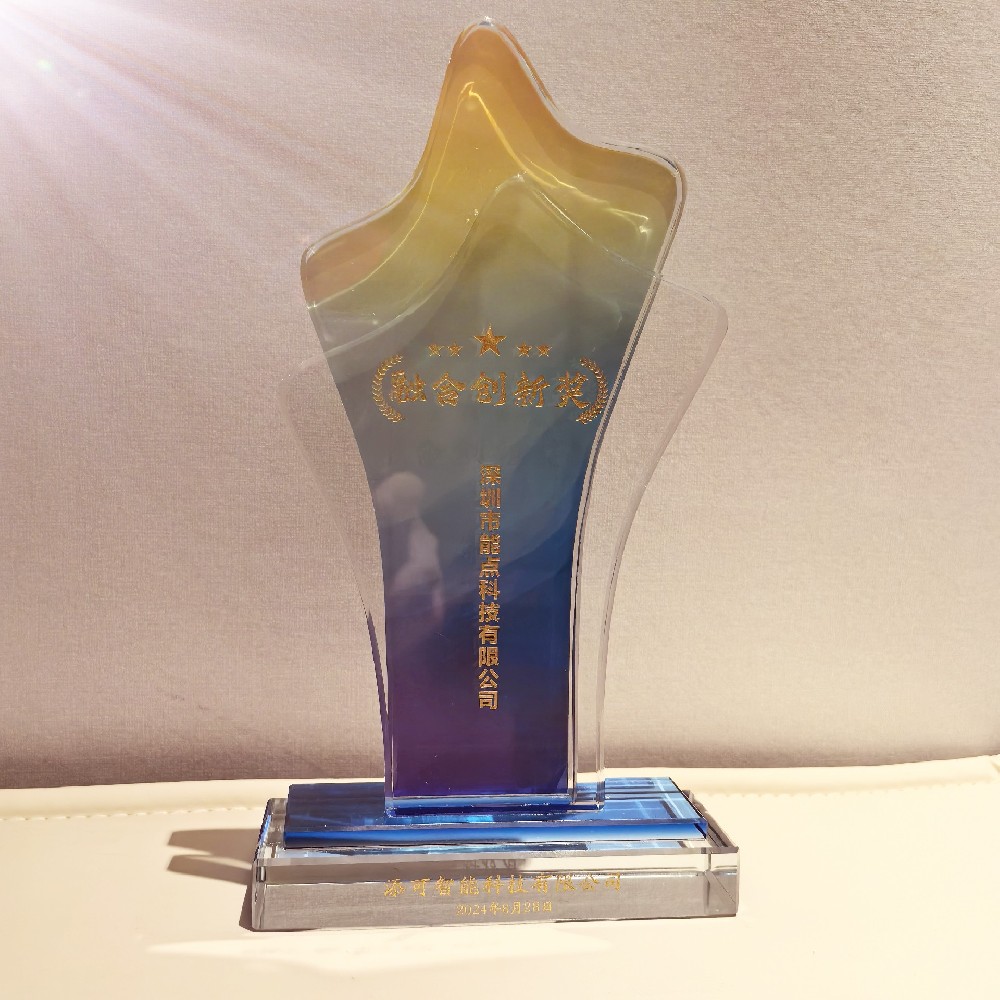 能點(diǎn)科技再次獲得添可供應(yīng)商大會(huì)“融合創(chuàng)新獎(jiǎng)”！?。?></div>
            <div   id=