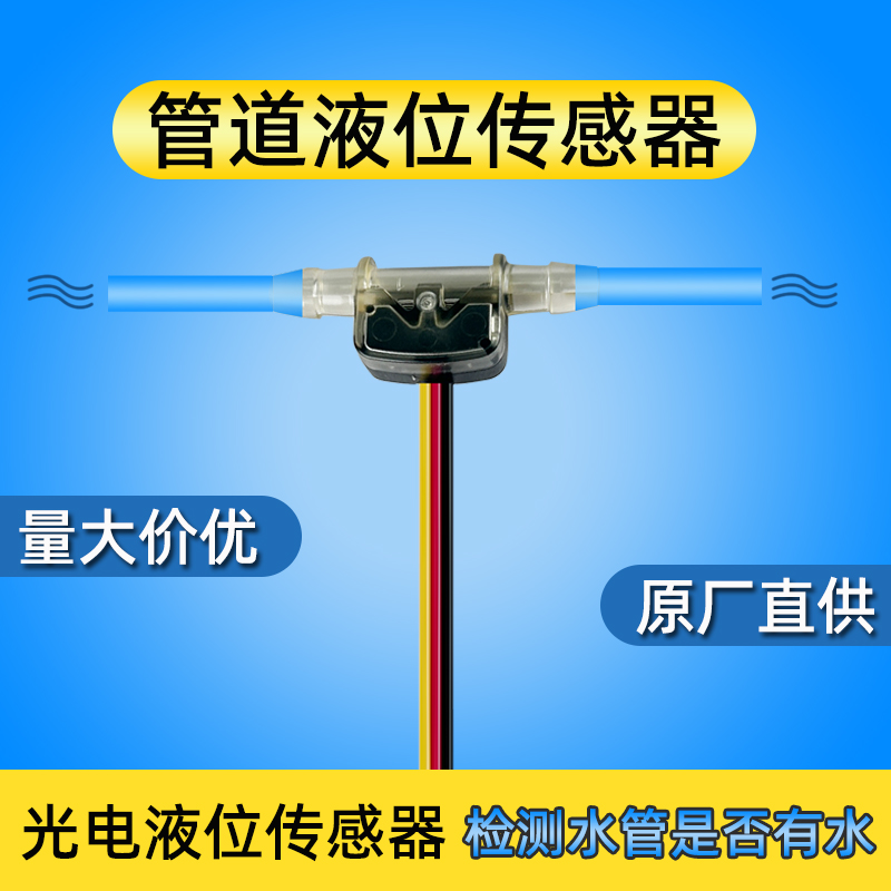 管道液位開關PCFS-2306A-55