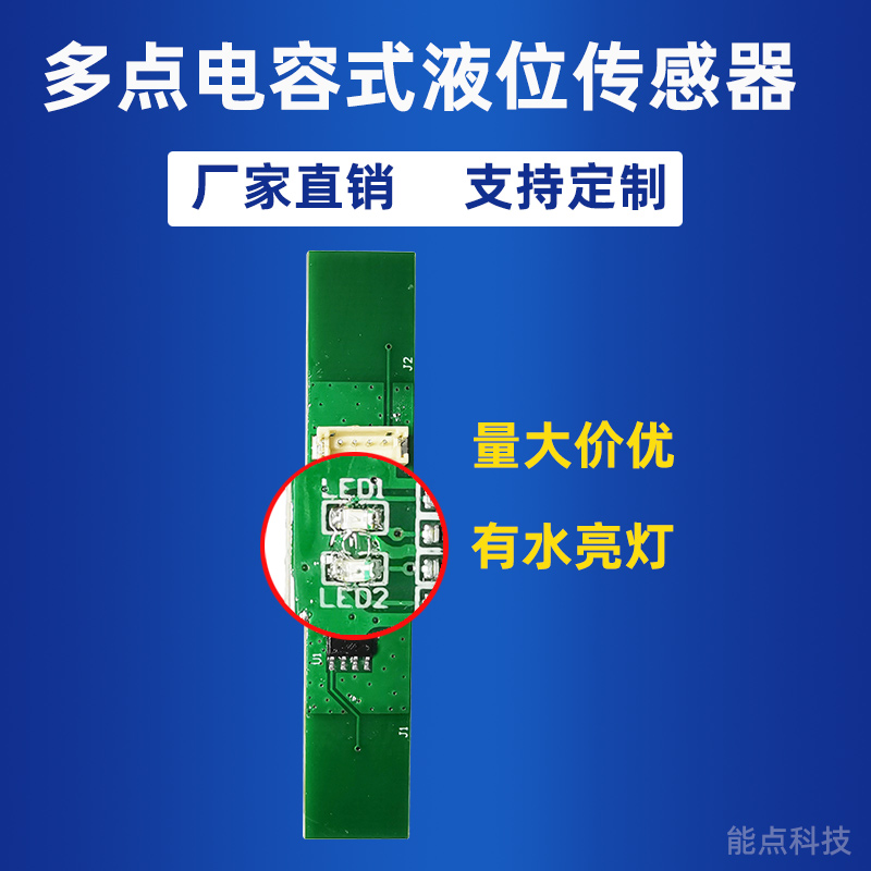 多點液位傳感器D6CS