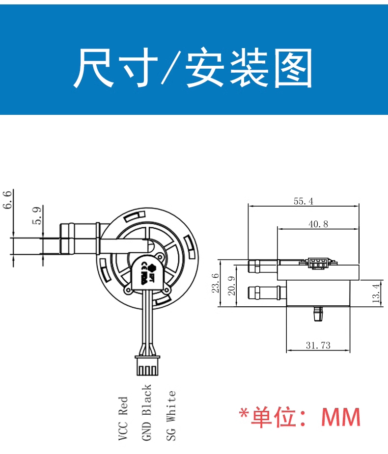 咖啡機(jī)飲水機(jī)流量開(kāi)關(guān)FM-HL2124W (帶線款）